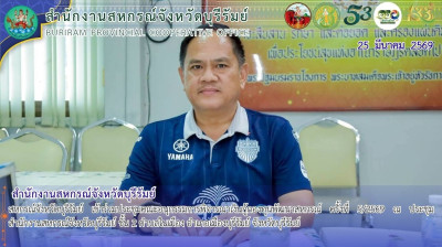 สหกรณ์จังหวัดบุรีรัมย์ ... พารามิเตอร์รูปภาพ 1